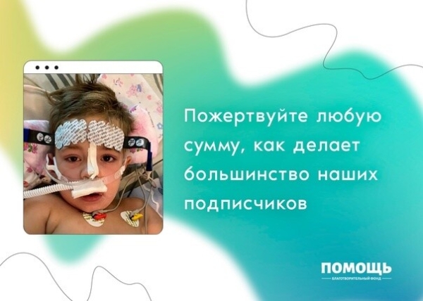 
                    «Как я внес личный вклад в помощь нуждающимся» или 650тыс. руб. в благотворительный фонд            