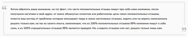 
                    Отзовики-мошенники: как бизнес шантажируют отзывами            