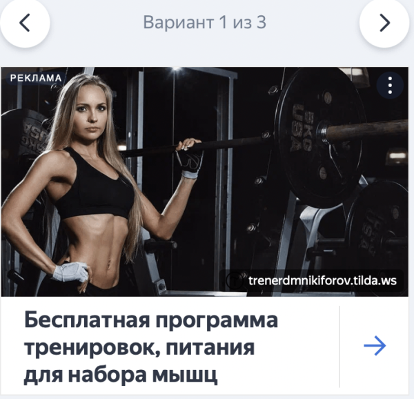
                    Увеличили число заявок с сайта на 518%. Для этого изменили заголовки и очередность экранов            