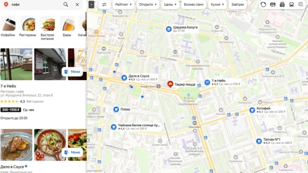 
                    Есть ли смысл покупать рекламу на Яндекс.Картах?            