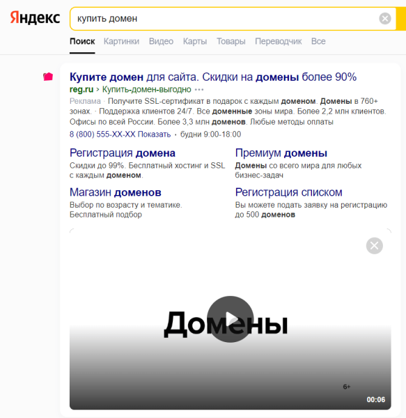 
                    Новый апдейт Яндекс Директа - Видеообъяление в поиске            