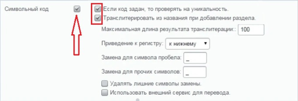 
                    Как настроить автогенерацию ЧПУ и метатегов для интернет-магазина и привлечь целевой трафик            