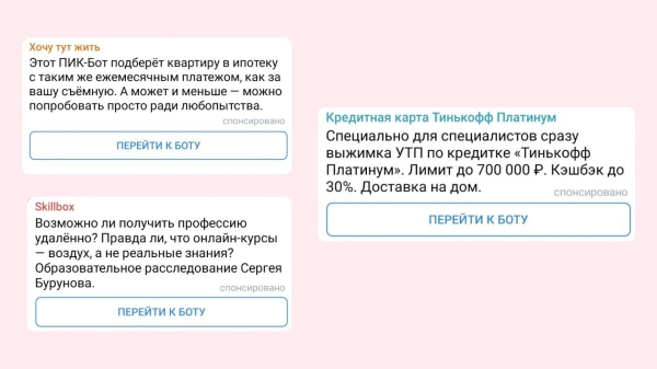 
                    Взгляд специалистов на таргетированную рекламу в 2022/23 году            