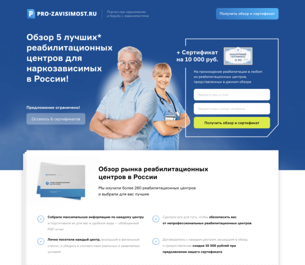 
                    Как мы увеличили продажи на 6000%: со 150 000 ₽ до 10 000 000 ₽ в месяц за счёт системного подхода к digital-маркетингу            