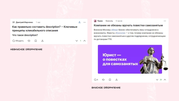 
                    Рецепт статьи на vc.ru: готовим материал на 100 тысяч просмотров            
