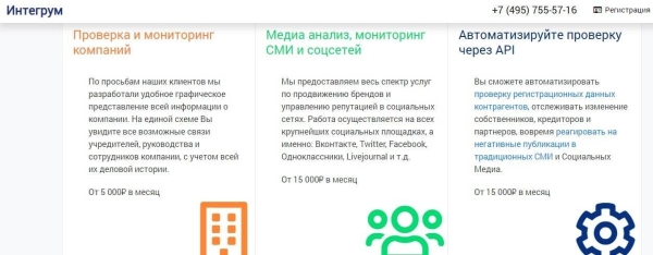 
                    Выбор системы мониторинга. Как не упустить важное            