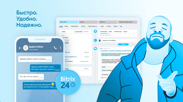 
                    Как подключить личный номер Телеграм к Битрикс24 за 10 минут? Пошаговая инструкция интеграции мессенджера с CRM            