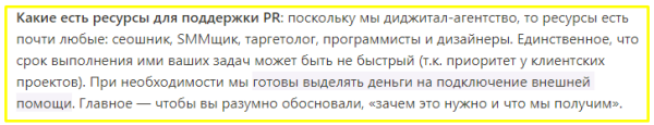
                    Как найти PR-менеджера для диджитал-агентства, который будет работать с рейтингами (и не только)            
