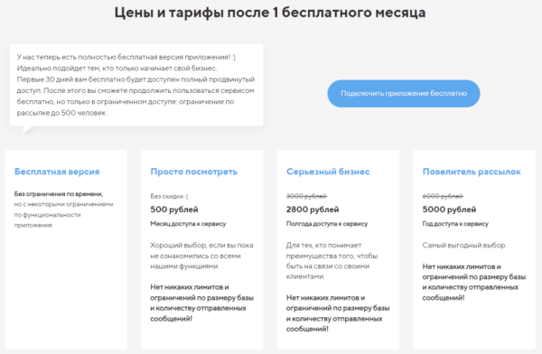 
                    Как эффективно продавать через рассылку в сообществе ВКонтакте            