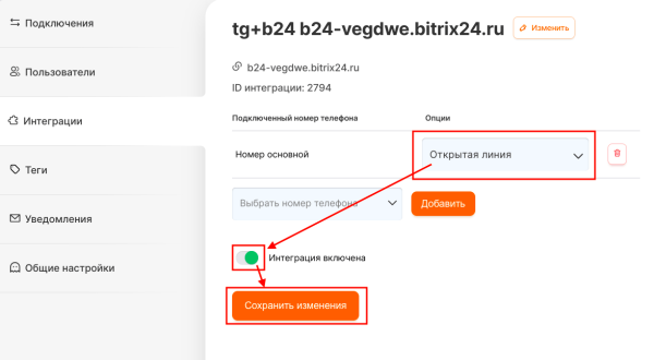
                    Как подключить личный номер Телеграм к Битрикс24 за 10 минут? Пошаговая инструкция интеграции мессенджера с CRM            