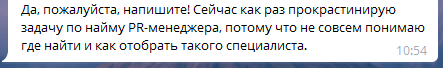 
                    Как найти PR-менеджера для диджитал-агентства, который будет работать с рейтингами (и не только)            