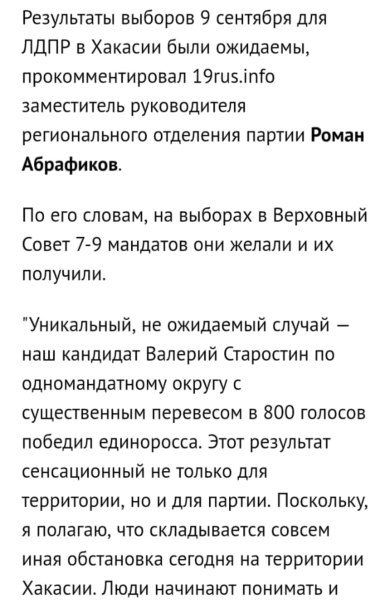 
                    Как я провёл политическую кампанию без бюджета? Страх, ненависть и разочарование в демократии            