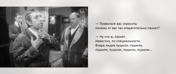 
                    Собачье сердце инфобизнеса: распаковываем личность Шарикова            