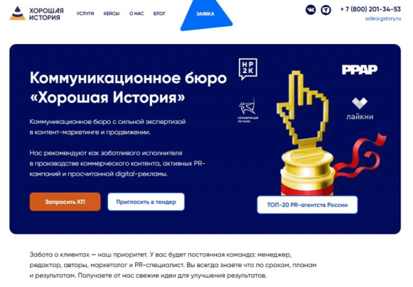
                    Как выбрать контент-агентство и не слить бюджет: изучаем ведущие услуги, цены, кейсы            
