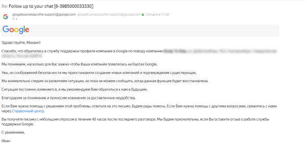 
                    Добавление компании в Google Мой бизнес  в 2022 году            
