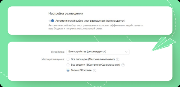 
                    Ошибки в настройке таргета ВКонтакте            