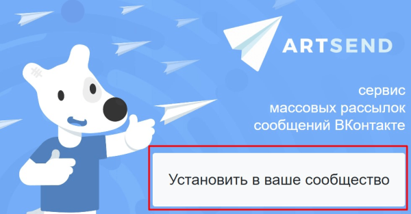 
                    Как эффективно продавать через рассылку в сообществе ВКонтакте            