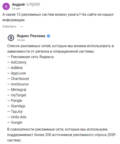 
                    Реакция специалистов по контекстной рекламе на обновления «Яндекс Директ» за сентябрь 2022            