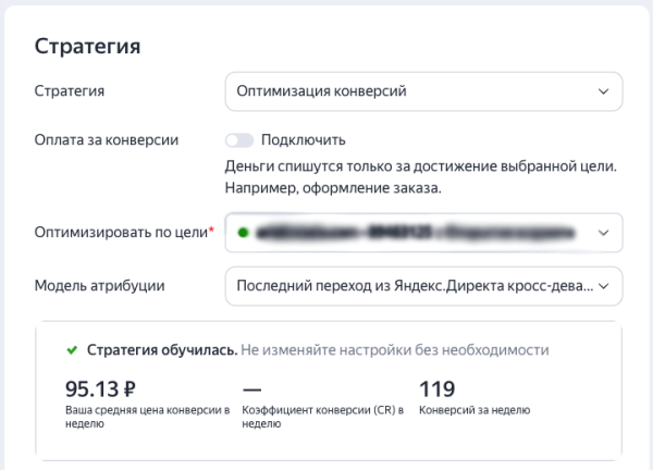 
                    Реклама онлайн-школы в Яндексе            
