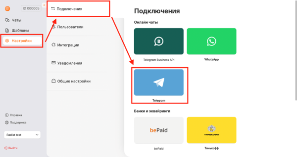 
                    Как подключить личный номер Телеграм к Битрикс24 за 10 минут? Пошаговая инструкция интеграции мессенджера с CRM            