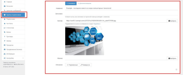 
                    Как эффективно продавать через рассылку в сообществе ВКонтакте            