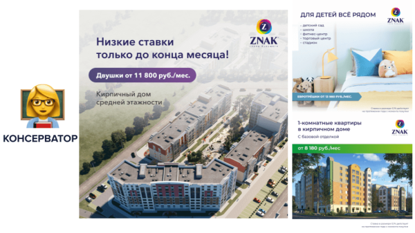 
                    О чем мечтают покупатели квартир? Персонализация маркетинга застройщиков            