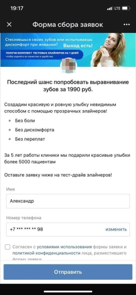 
                    Кейс продвижение стоматологии. Техники, которые дают заявки и пациентов в ортодонтию на 10 463 850 рублей в 2022 году            