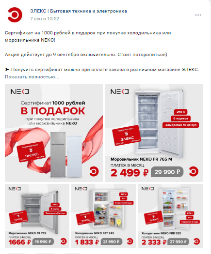 
                    Энциклопедия контента для бизнеса: 58 рабочих идей продающих публикаций во ВКонтакте            