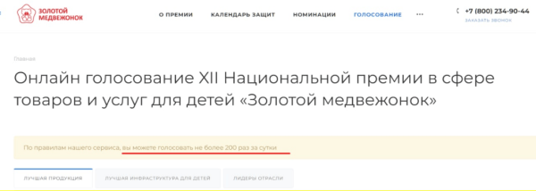 
                    16 тысяч рублей и 2 недели подготовки. Как и зачем мы участвовали в национальной премии            
