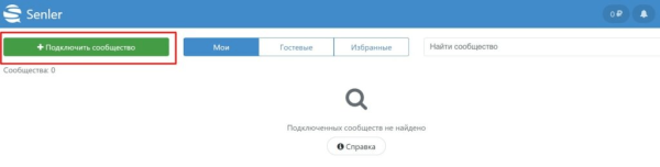 
                    Как эффективно продавать через рассылку в сообществе ВКонтакте            