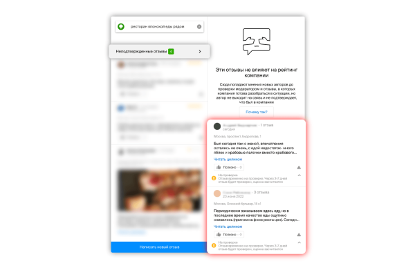 
                    Как удалять некрасивые фото клиентов с карт и работать с user-generated content в геомаркетинге            