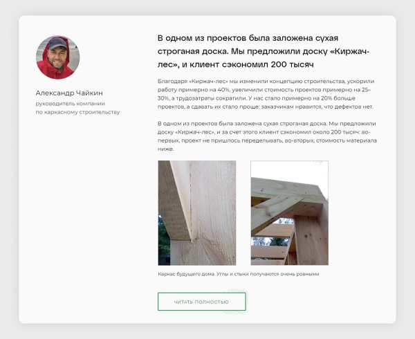 
                    Волшебные зимние фото, честное сравнение с конкурентами и открытый прайс: как устроен лендинг, принёсший 4,1 млн выручки            