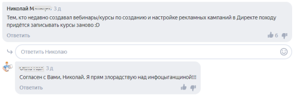 
                    Реакция специалистов по контекстной рекламе на обновления «Яндекс Директ» за сентябрь 2022            