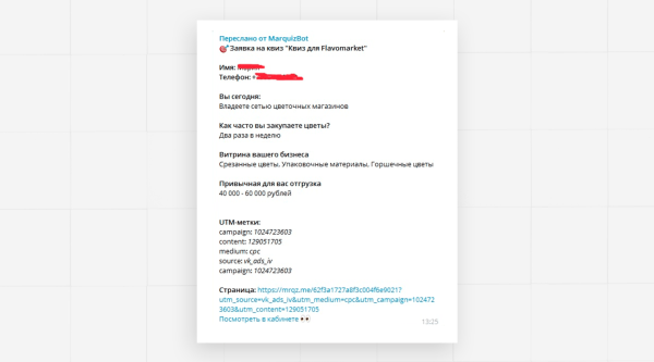 
                    Как мы в кризис выстроили канал продаж во «ВКонтакте» для оптового склада цветов и получили 736 целевых  обращений            