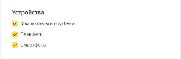 
                    Как настроить «Мастер кампаний» в Яндекс.Директ новичку. Простой и быстрый способ продвижения прдукта на Поиске и  в РСЯ            