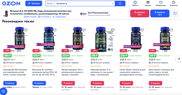 
                    4 техники дополнительных продаж онлайн            