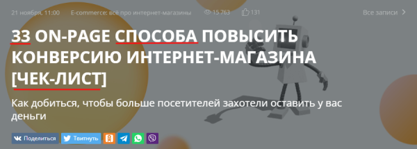 
                    Вечнозелёный контент: что это, как его создать и использовать для бизнеса            