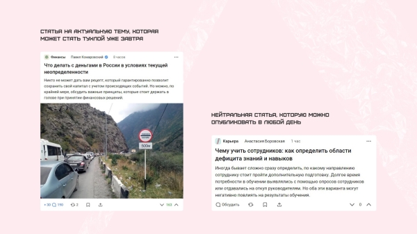 
                    Рецепт статьи на vc.ru: готовим материал на 100 000 просмотров            