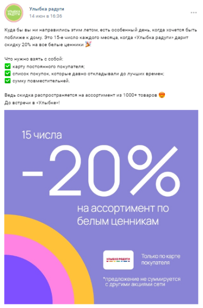 
                    Энциклопедия контента для бизнеса: 58 рабочих идей продающих публикаций во ВКонтакте            