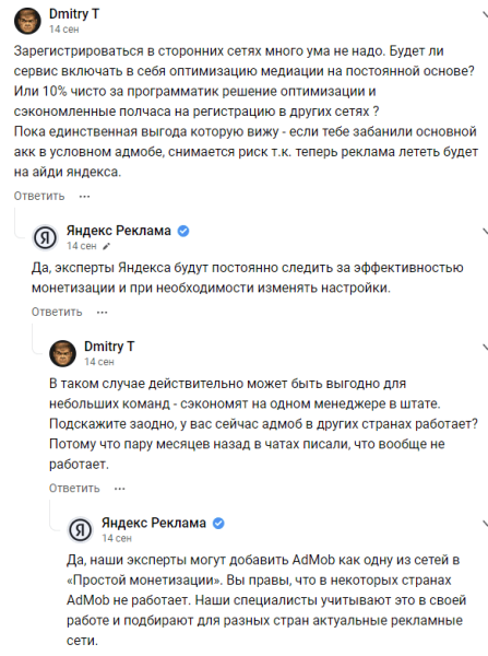 
                    Реакция специалистов по контекстной рекламе на обновления «Яндекс Директ» за сентябрь 2022            