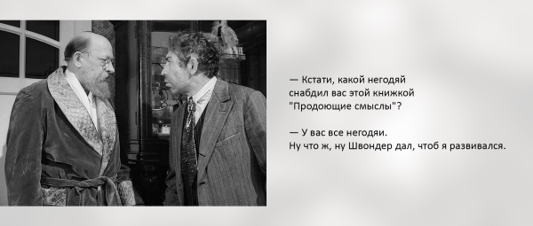 
                    Собачье сердце инфобизнеса: распаковываем личность Шарикова            