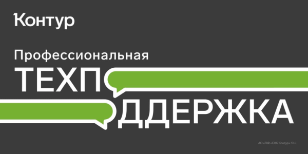 
                    Гипнотический ролик и геометрические картины: как Контур формирует единый образ у клиентов            
