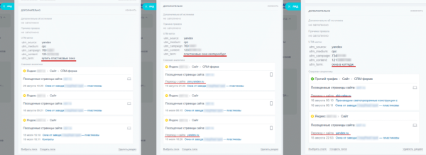 
                    Как не платить за сервисы сквозной аналитики и при этом считать окупаемость рекламы на примере кейса производителя окон            