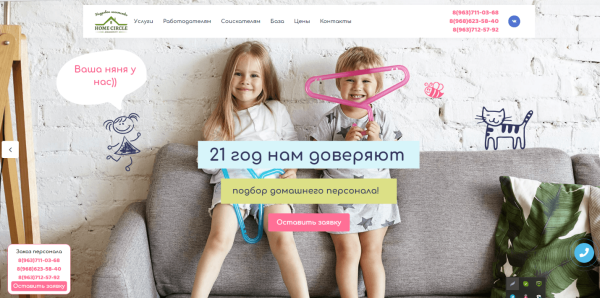 
                    Онлайн-заявок на 70% больше, СРА на 30% меньше: как мы прокачали кампании в Яндекс.Директ?            