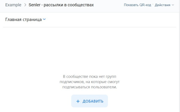 
                    Как эффективно продавать через рассылку в сообществе ВКонтакте            