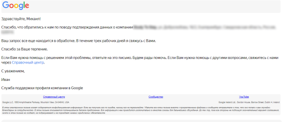 
                    Добавление компании в Google Мой бизнес  в 2022 году            