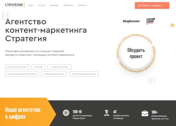 
                    Как выбрать контент-агентство и не слить бюджет: изучаем ведущие услуги, цены, кейсы            