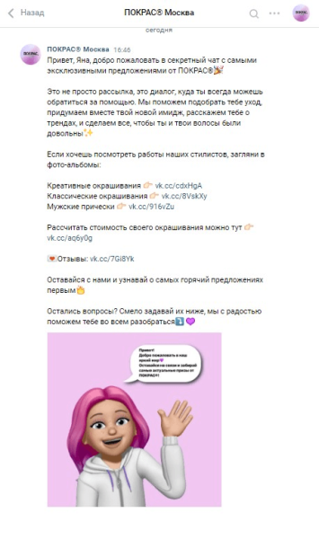 
                    Как эффективно продавать через рассылку в сообществе ВКонтакте            