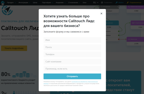 
                    «Он ушел, не обещал вернуться», или как вернуть на сайт потенциального клиента. Обзор инструментов            
