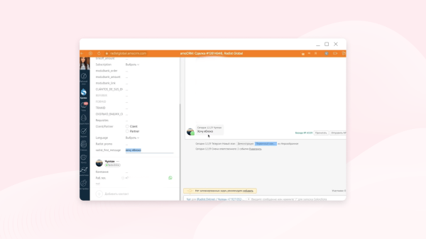 
                    Откуда приходят клиенты, которые пишут в WhatsApp? 3 способа сквозной аналитики, которые сэкономили нам 500 000 ₽            